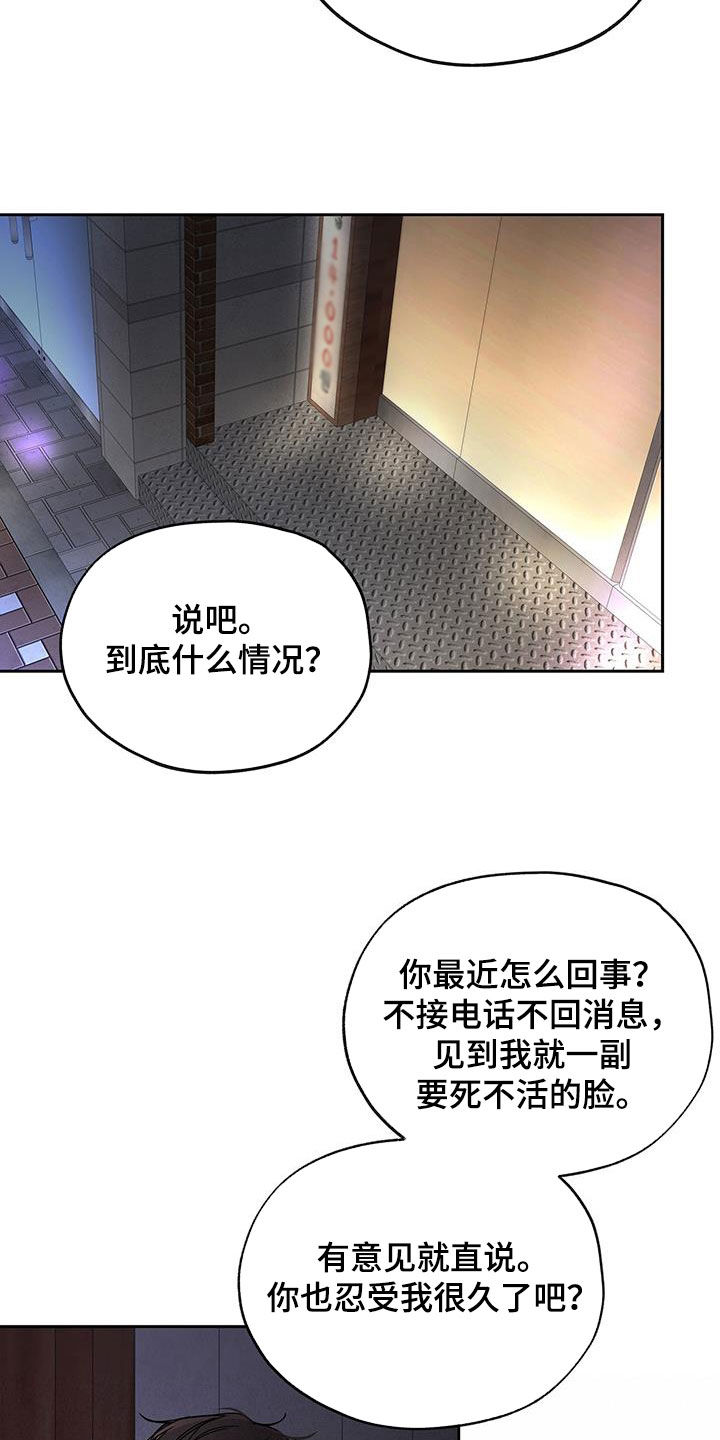 第19章：委屈12