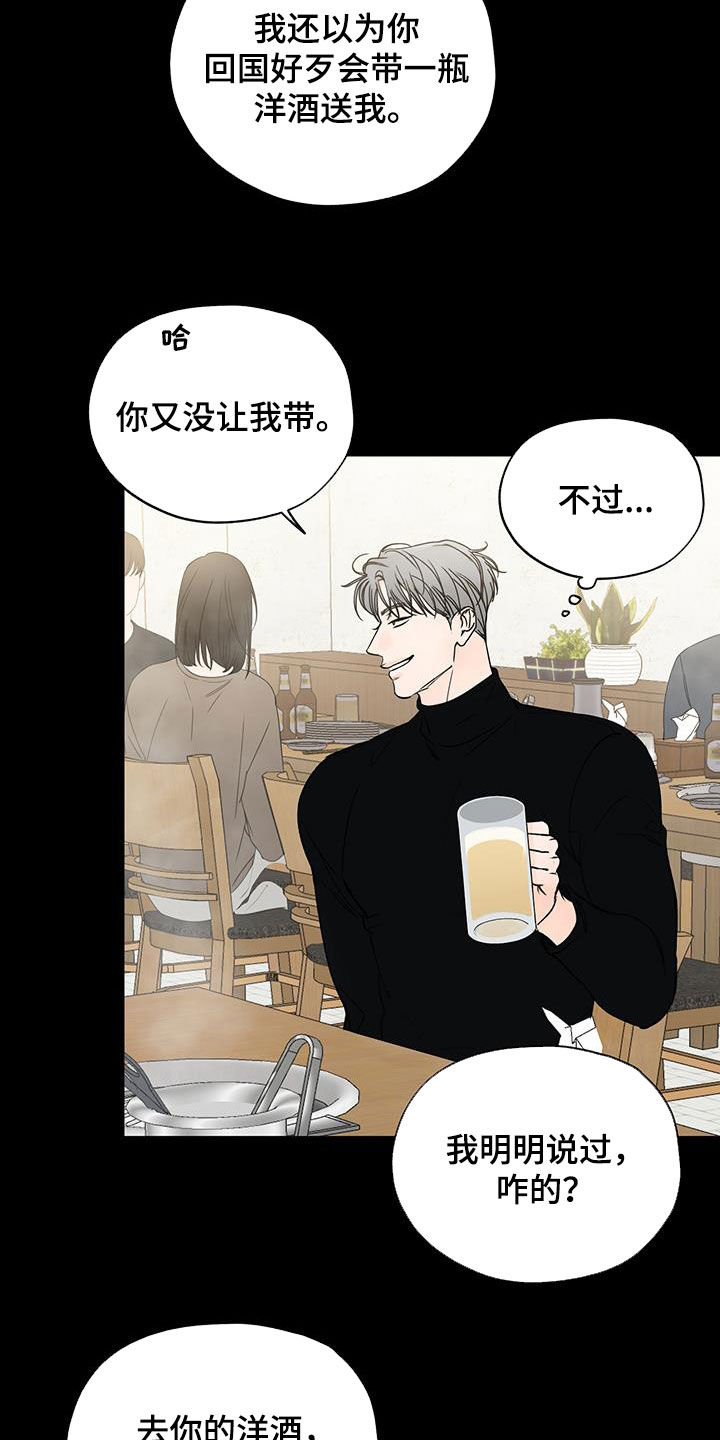 第40章：直接表白3