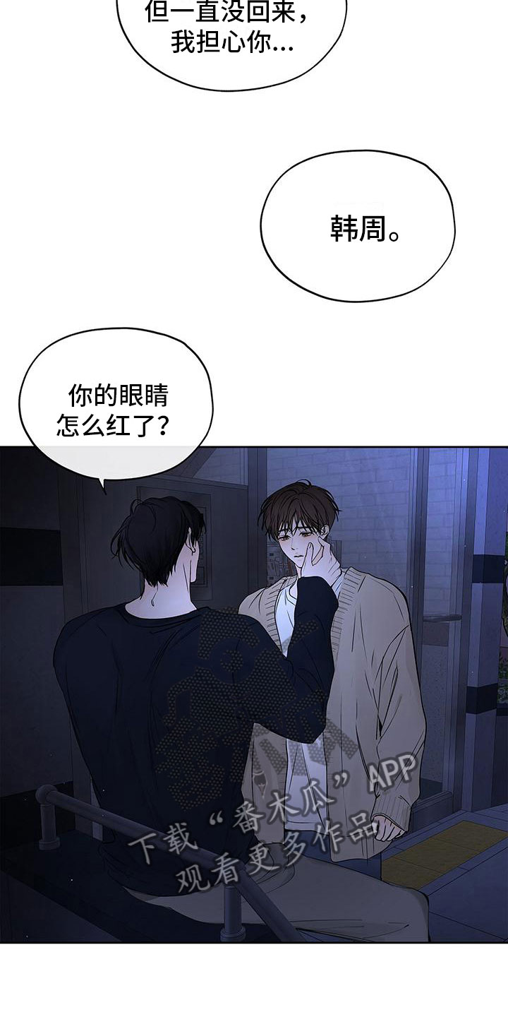 第11章：不想再这样17