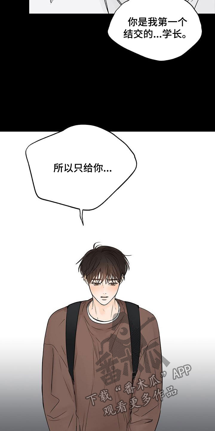 第12章：痛也没关系8