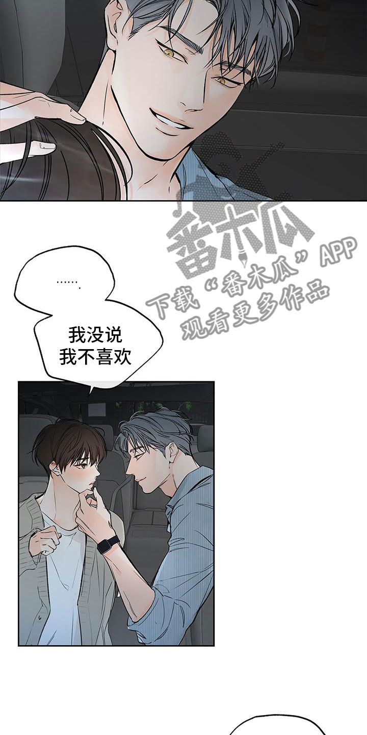 第6章：不是亲哥8