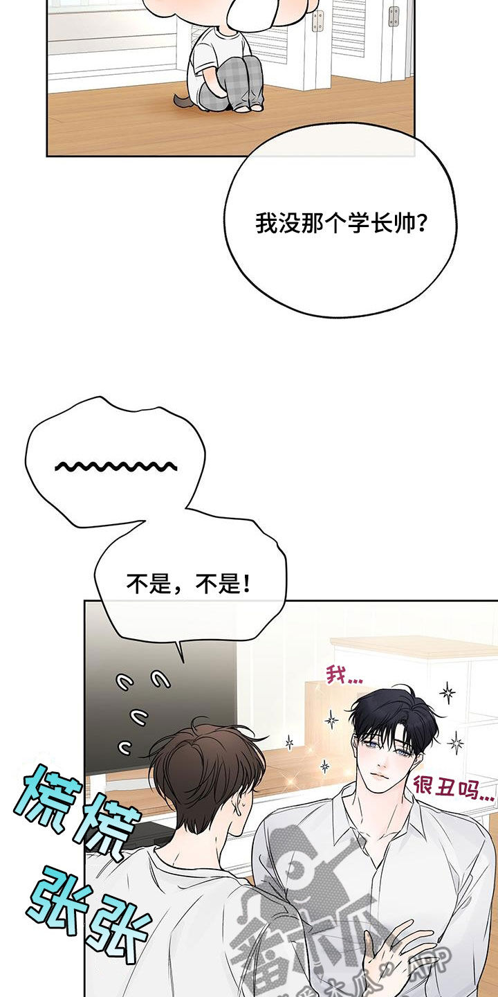 第31章：要不要试试12