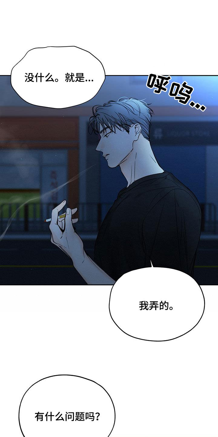 第24章：是我弄的6