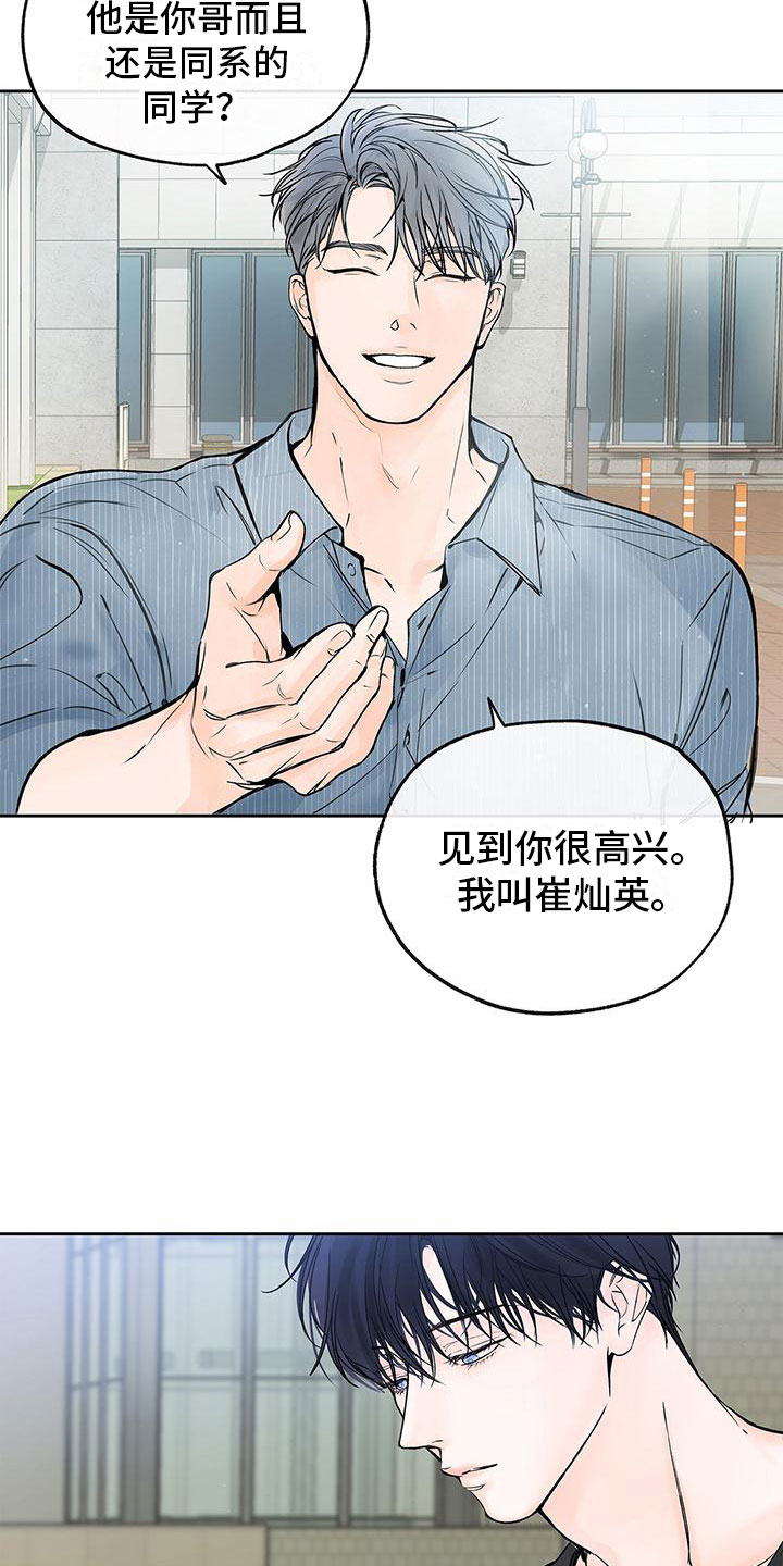 第4章：路上遇见23