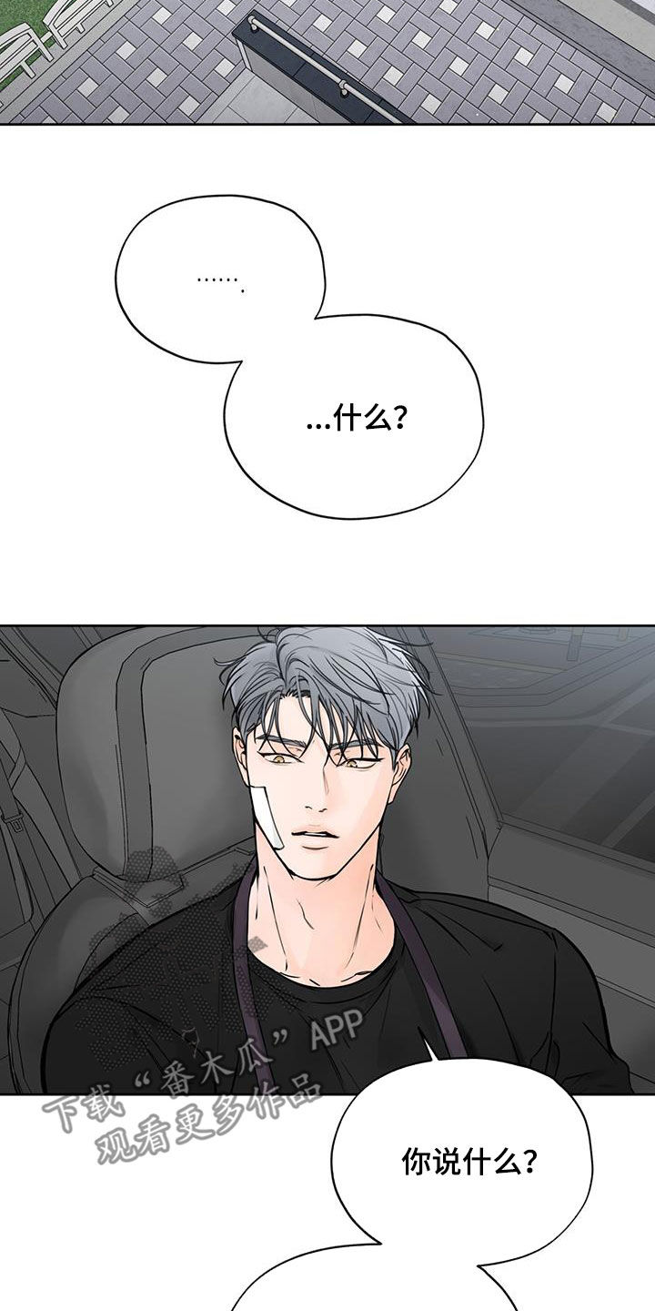 第39章：你在说什么21