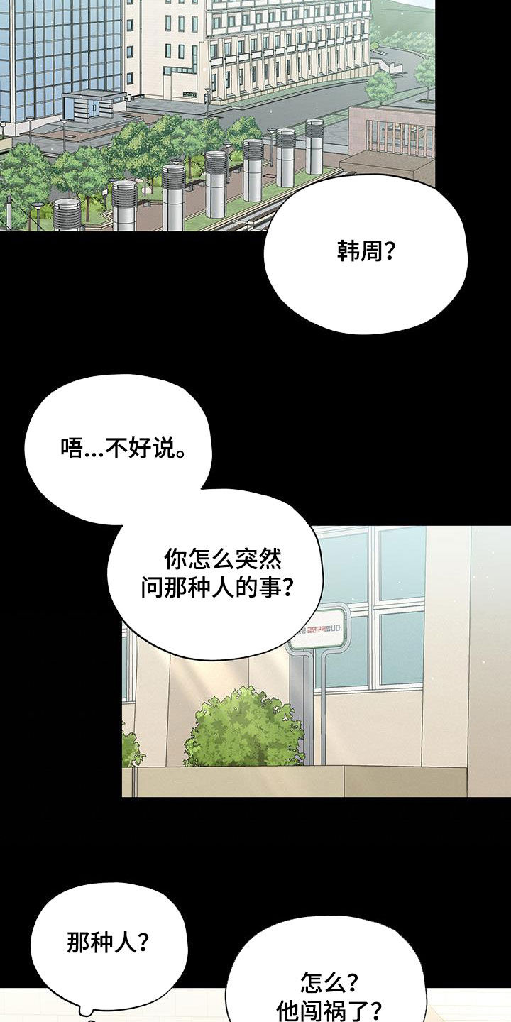 第40章：直接表白6
