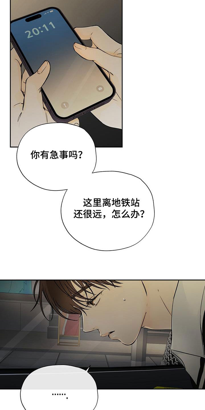 第18章：不顺利26