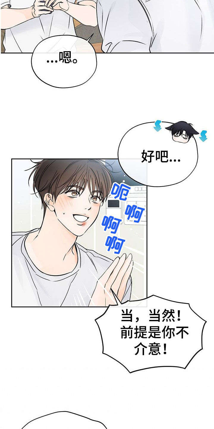 第28章：收拾房间19