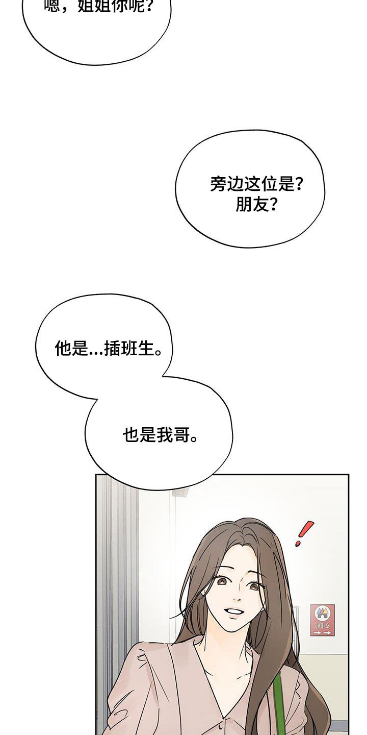 第13章：违和感8