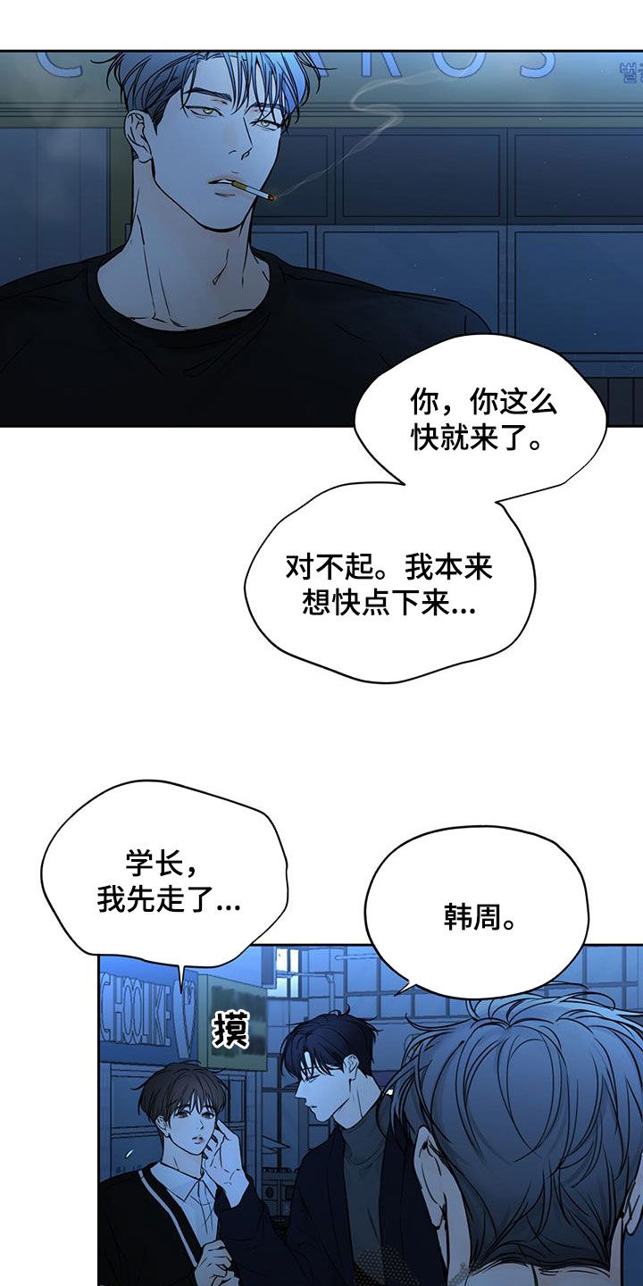 第24章：是我弄的4
