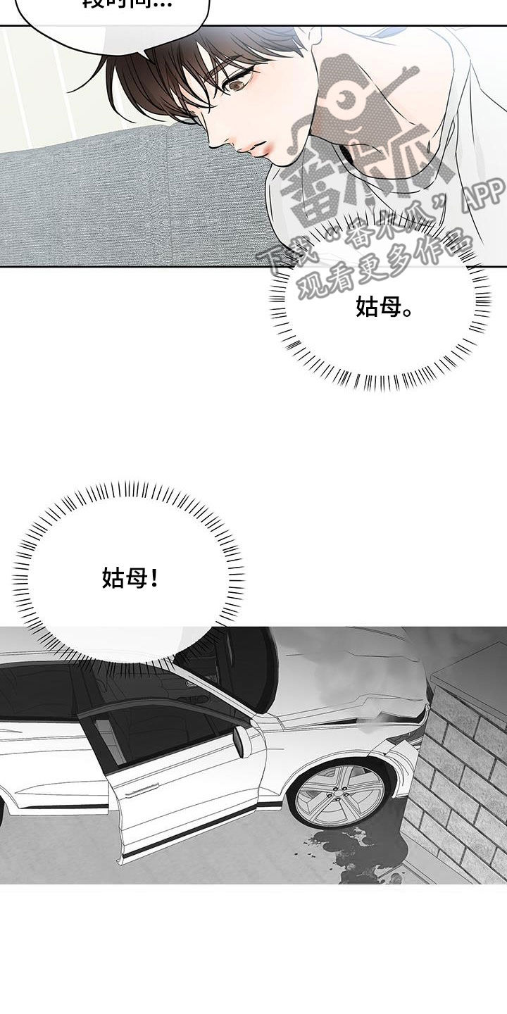 第27章：姑母7