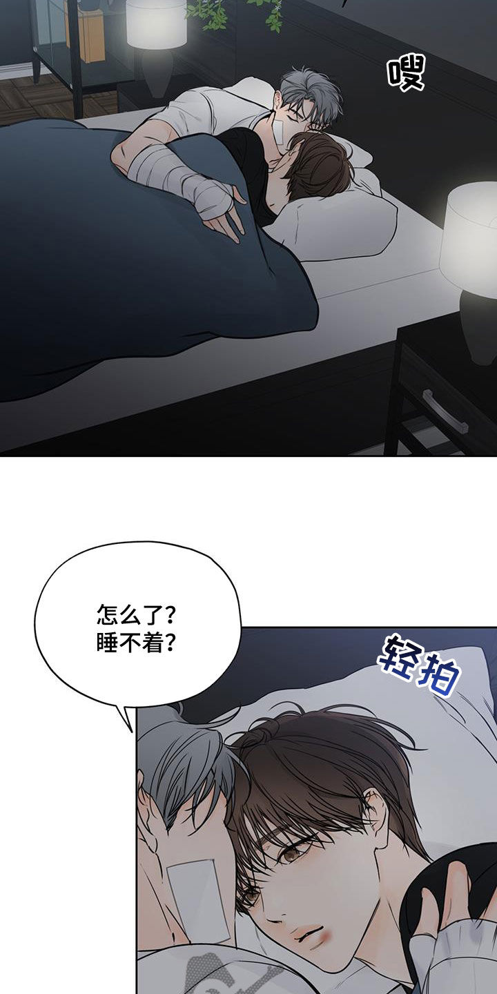 第39章：你在说什么12