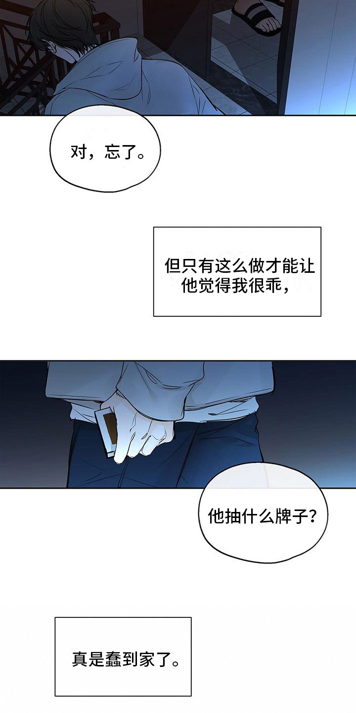 第1章：笑话11