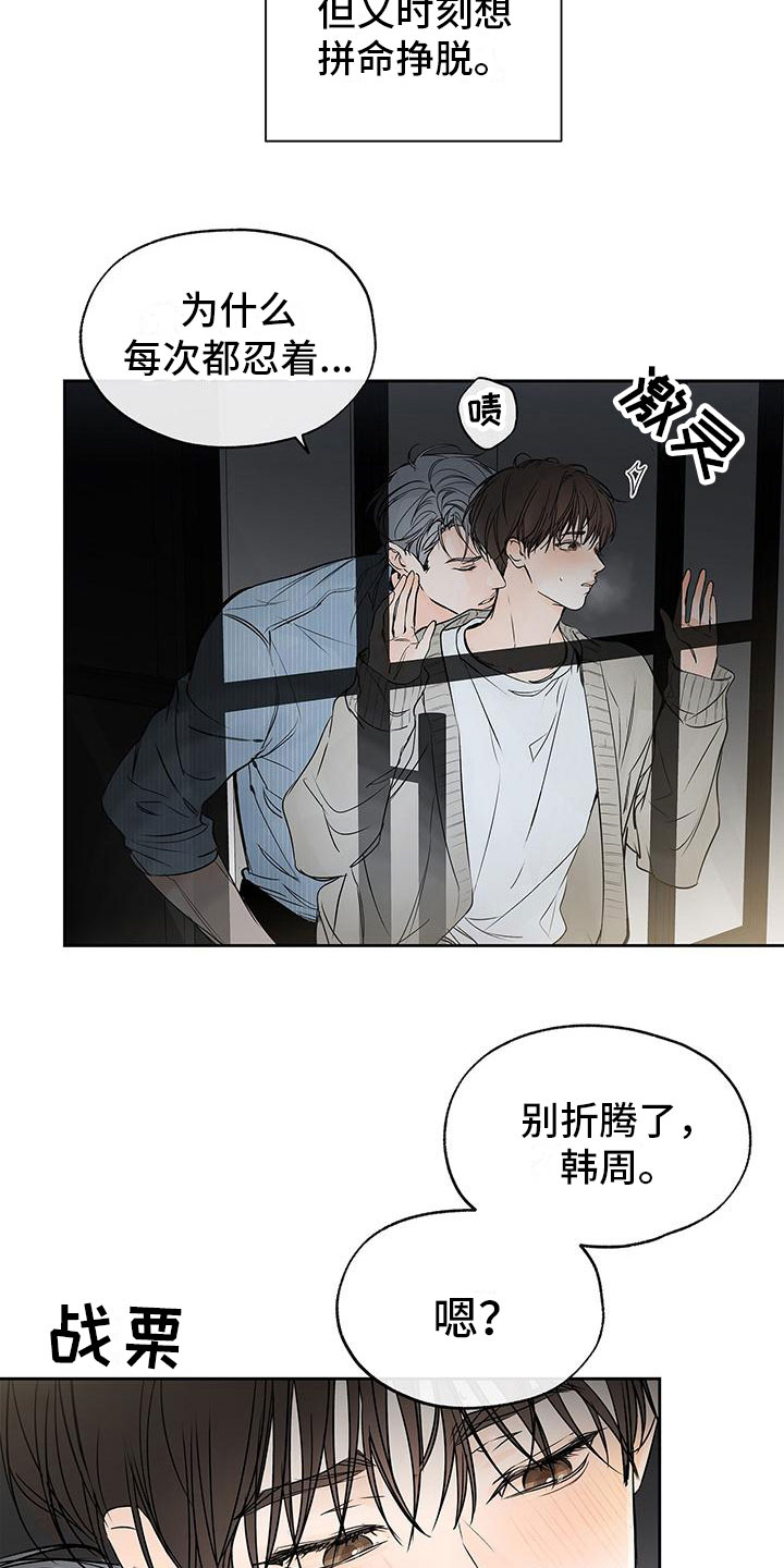 第7章：不由自主12