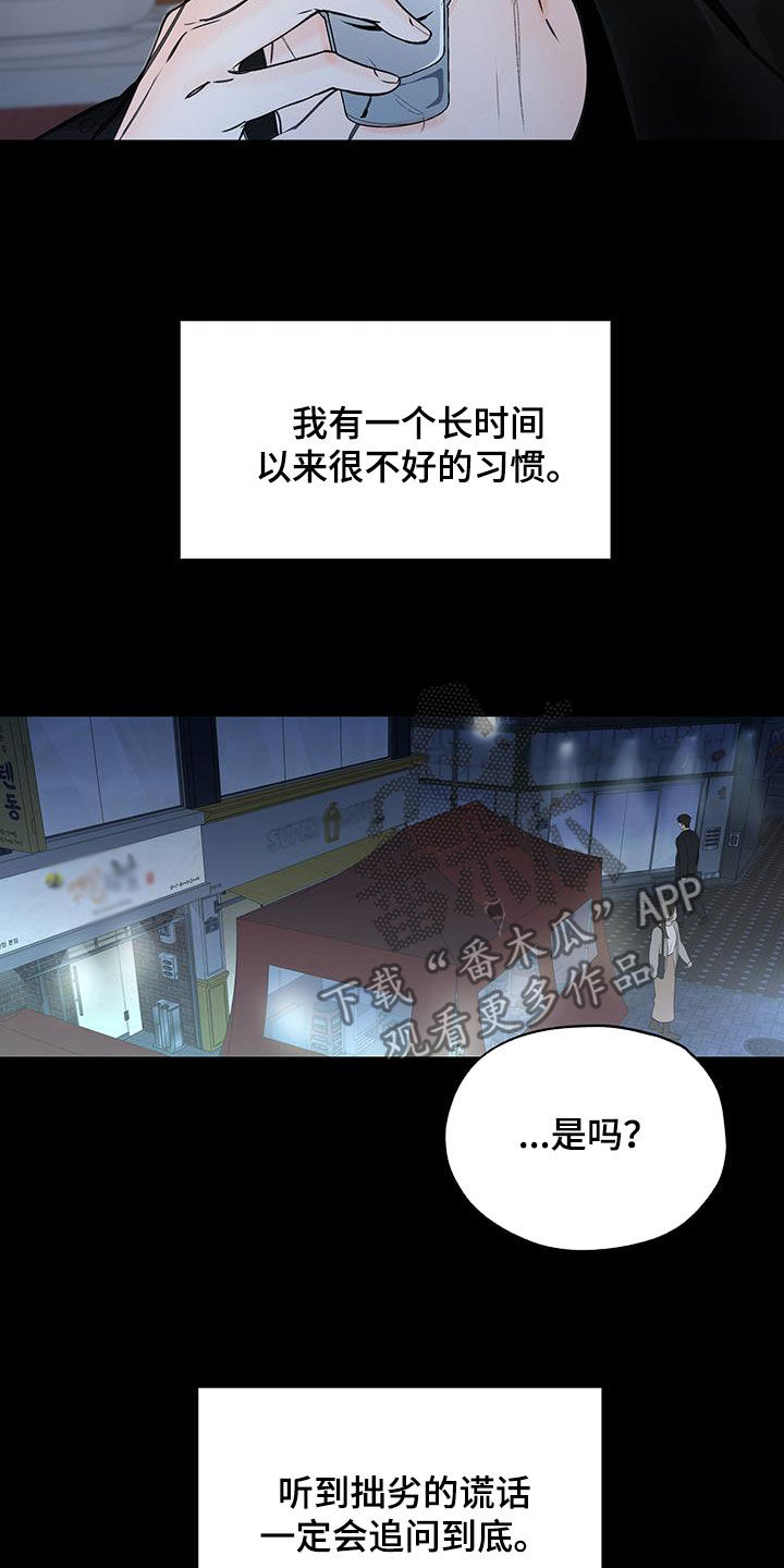 第40章：直接表白16