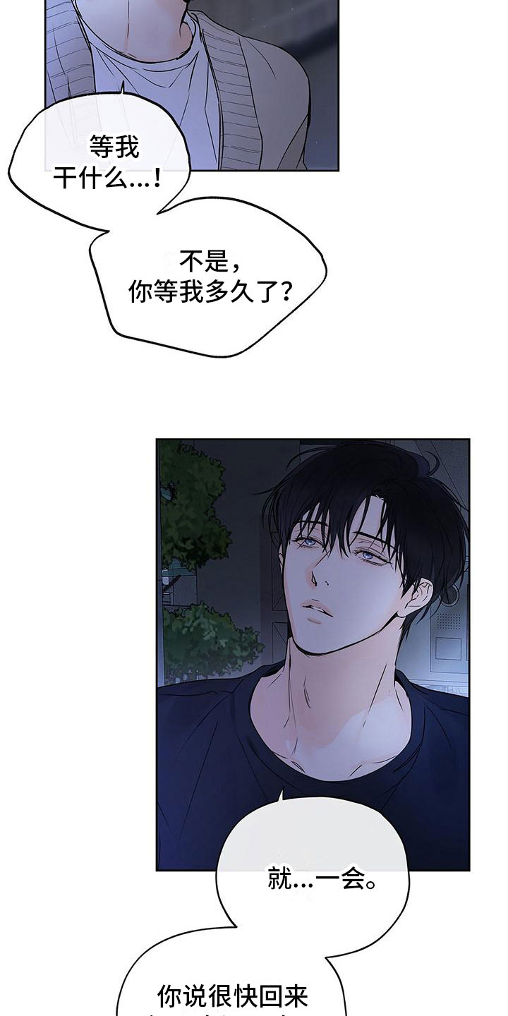 第11章：不想再这样16