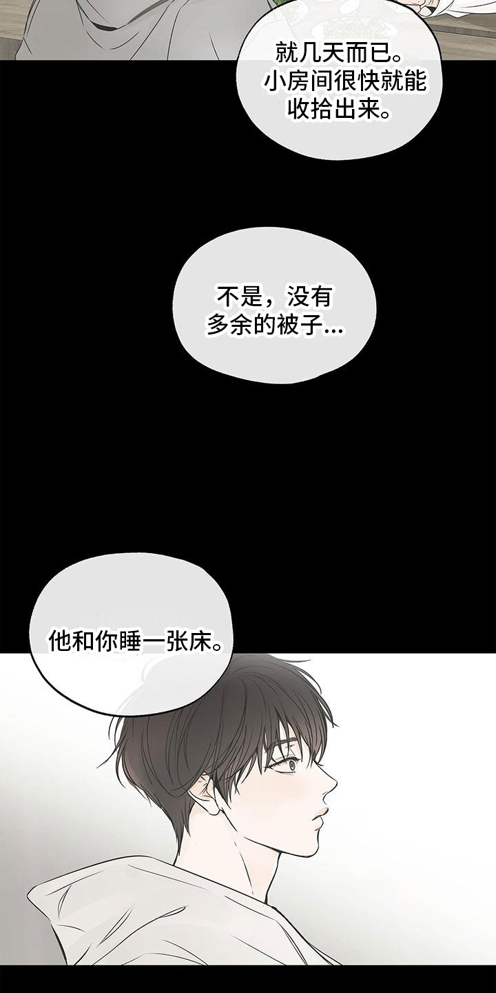 第2章：同床23