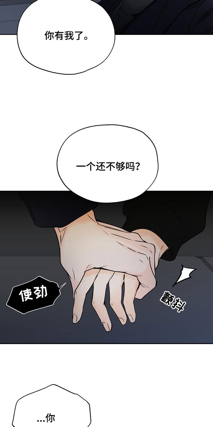 第25章：一个就够了7