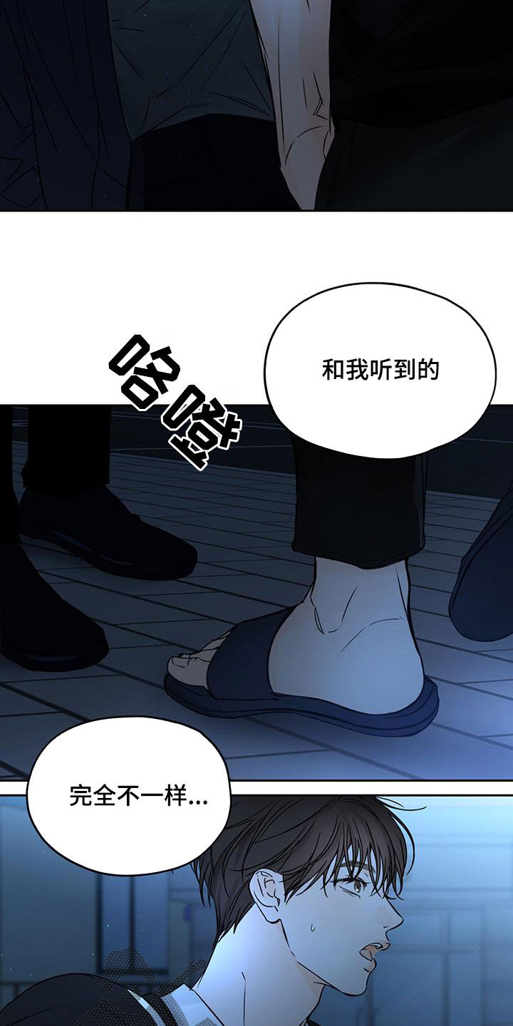 第24章：是我弄的19
