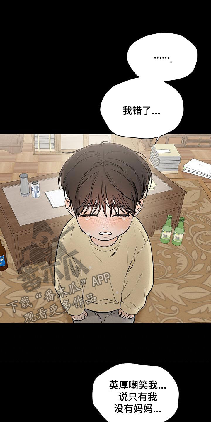 第30章：和你不一样6