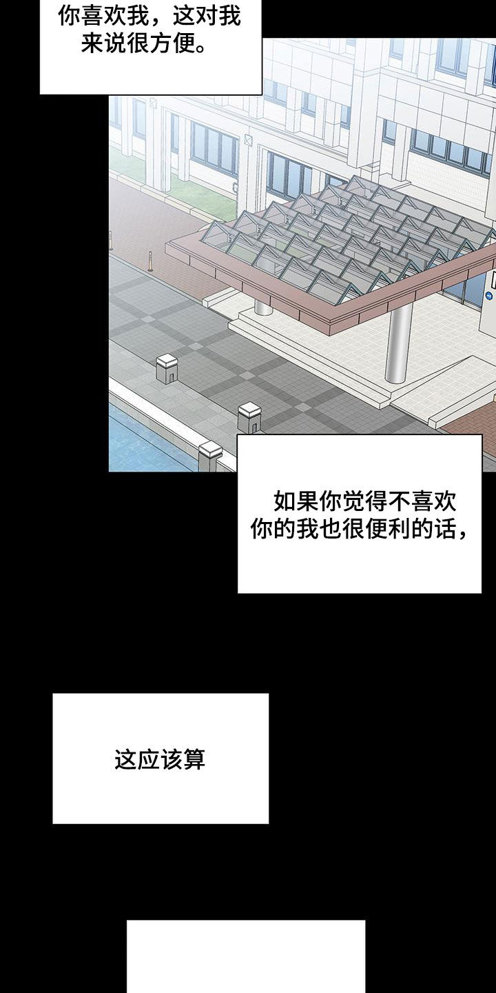 第41章：不好的预感8