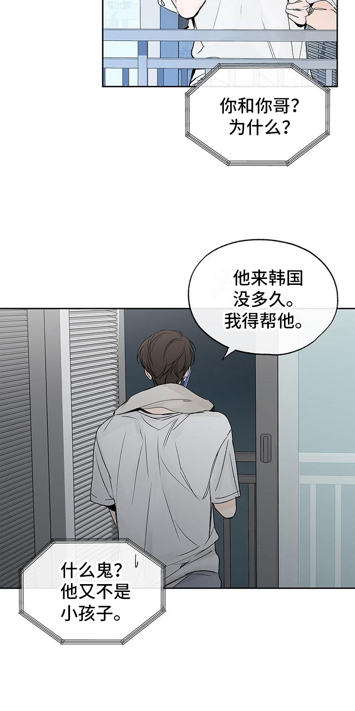 第5章：在家楼下17