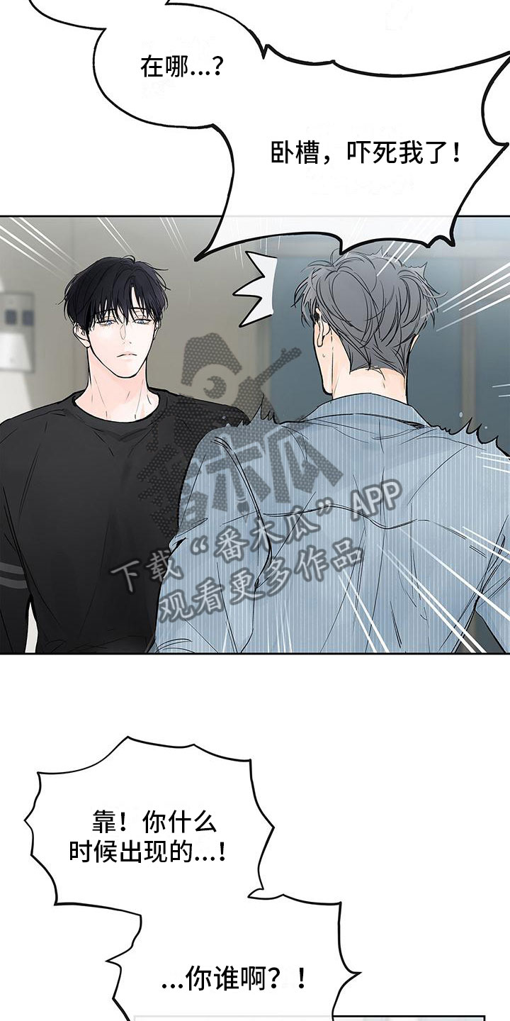 第4章：路上遇见17