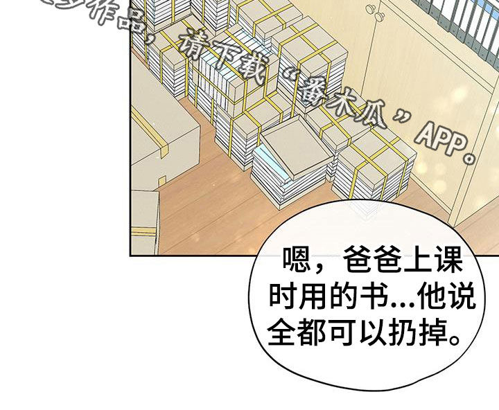 第28章：收拾房间22