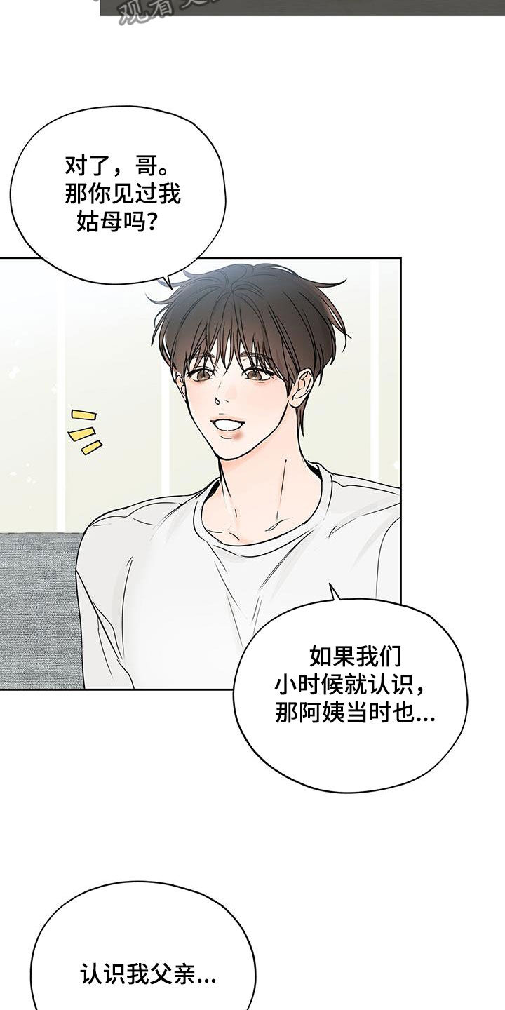 第27章：姑母16