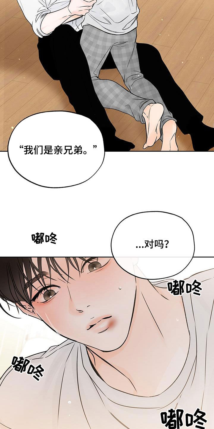 第31章：要不要试试18