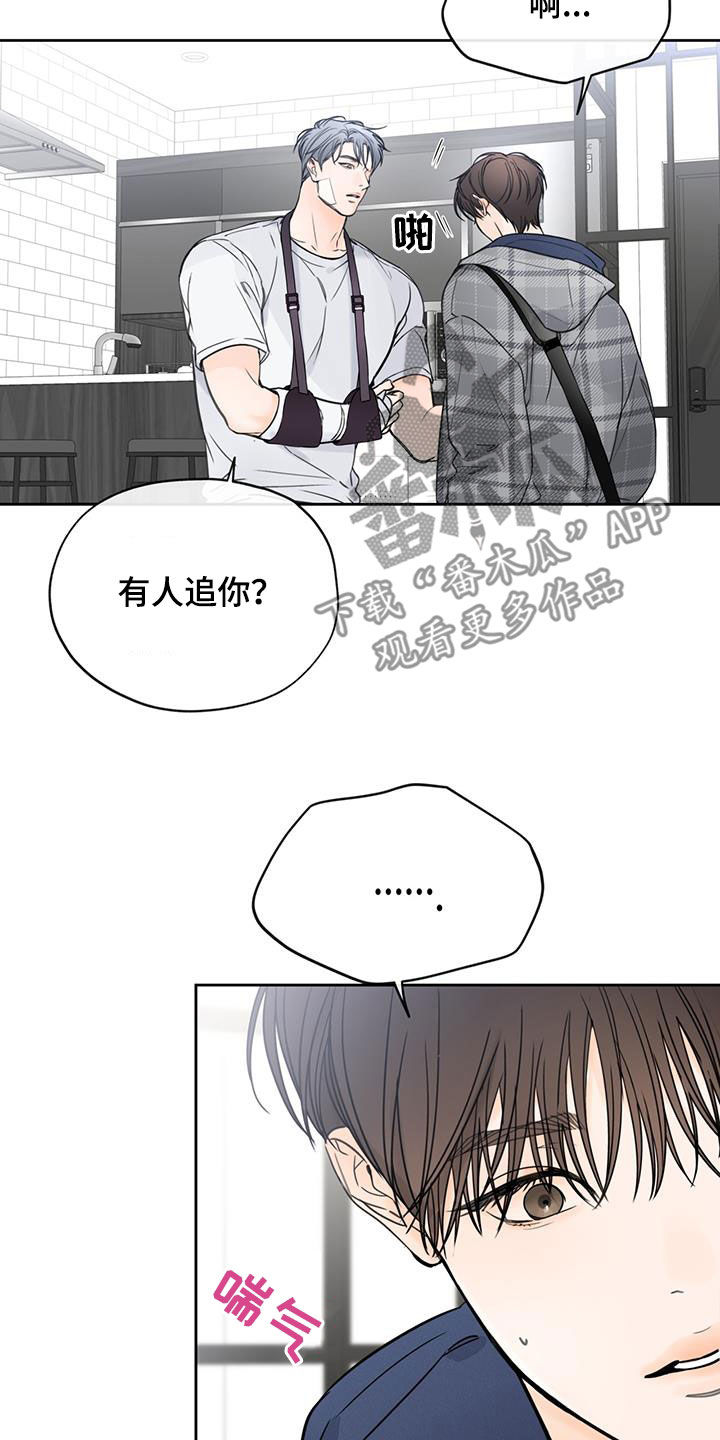 第39章：你在说什么8