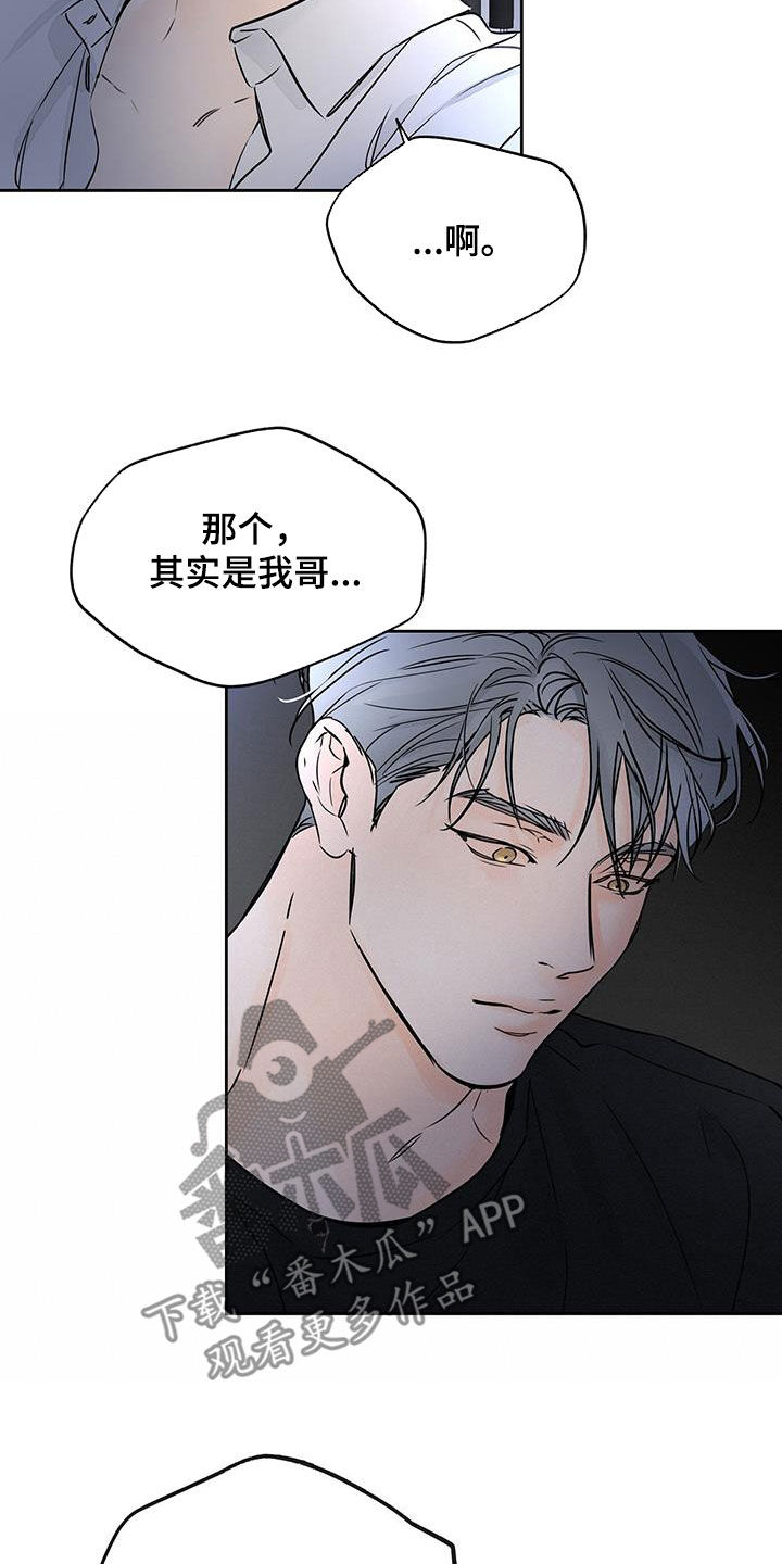 第20章：抱歉12
