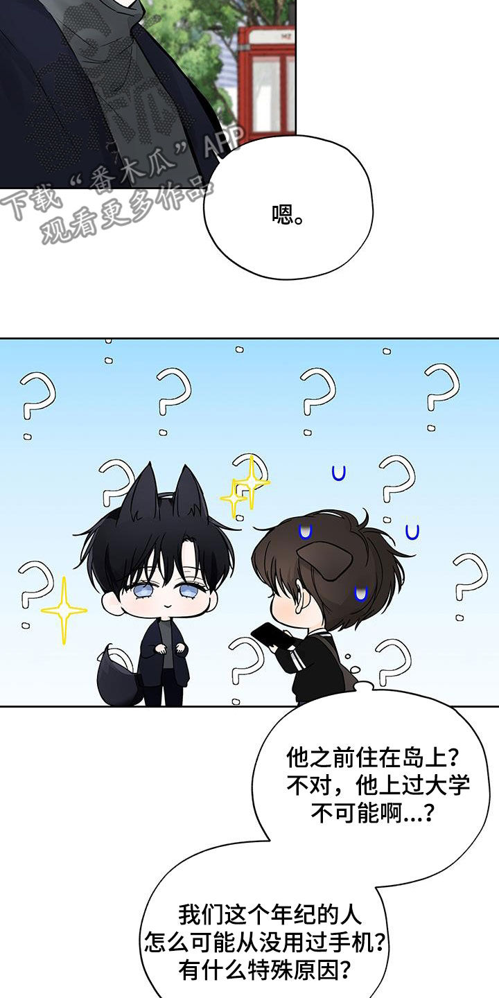 第17章：手机6