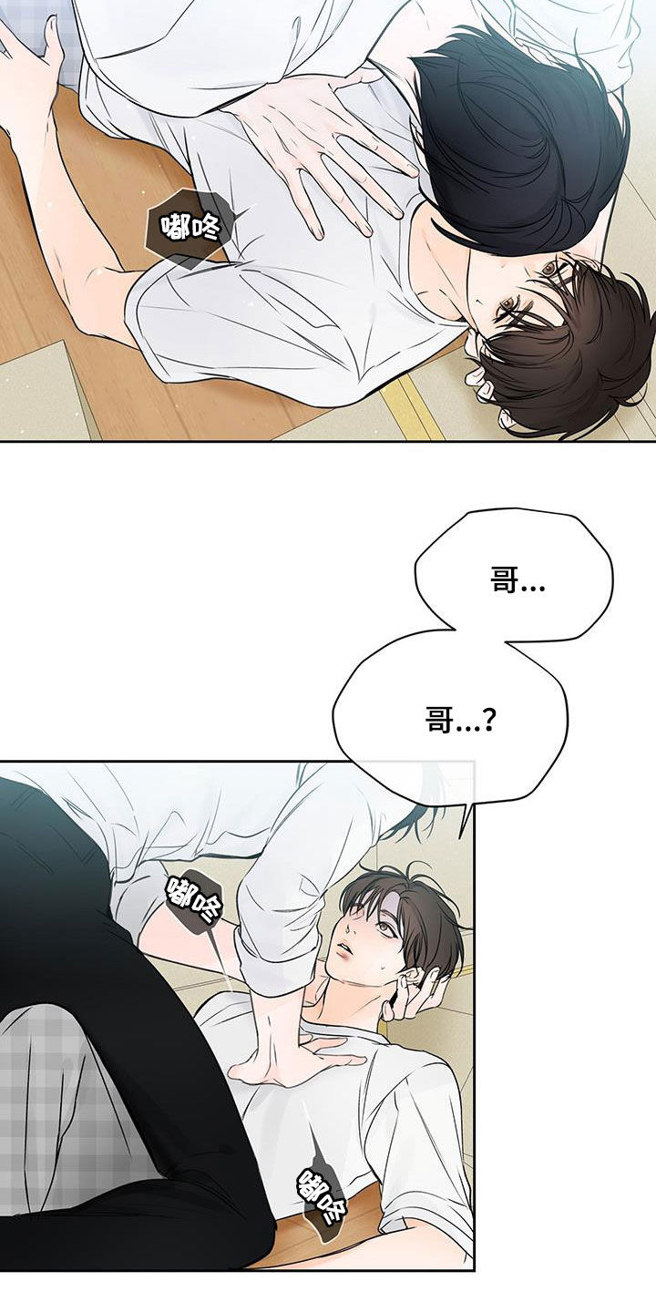 第30章：和你不一样16