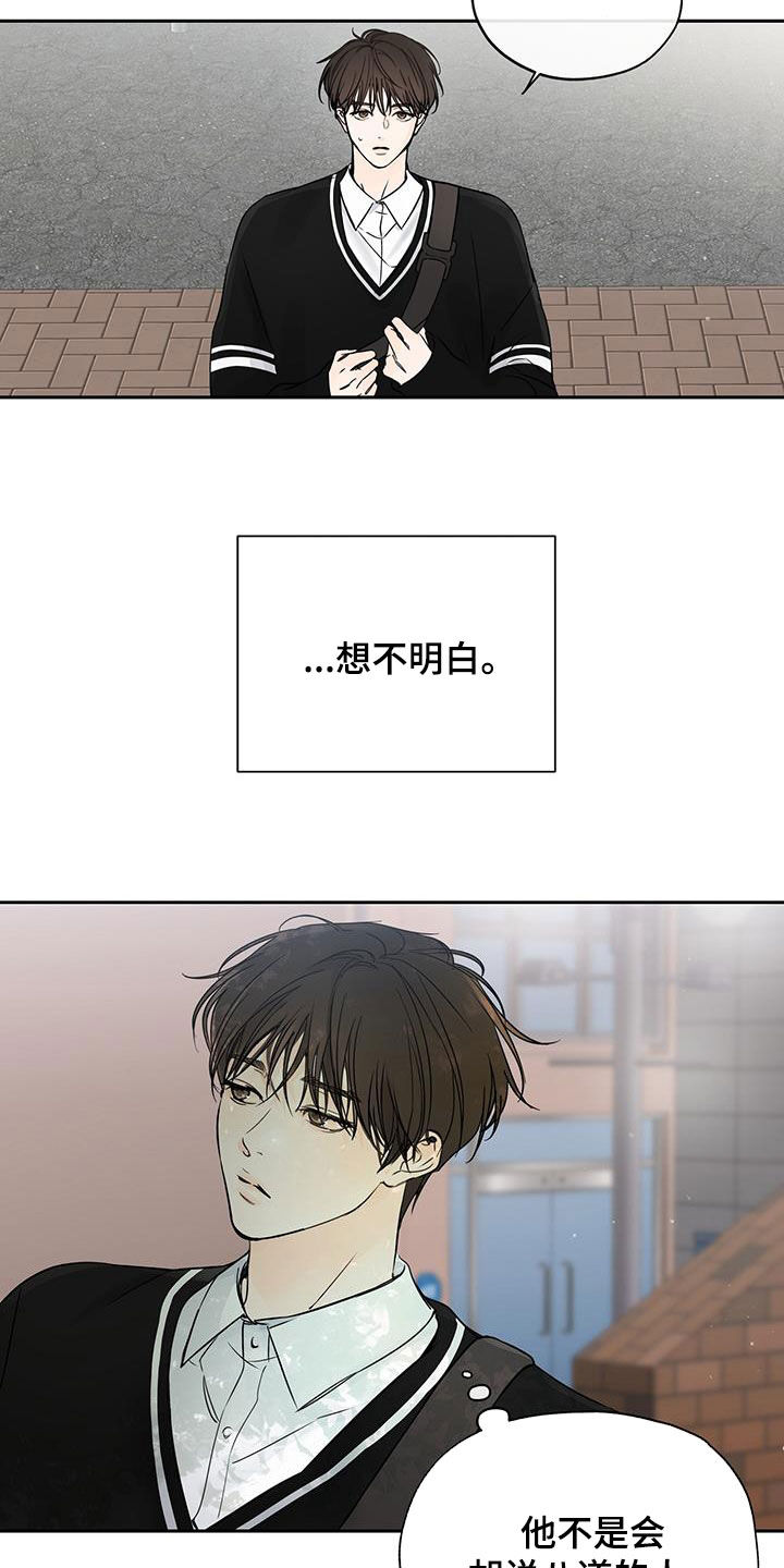 第16章：只有他9