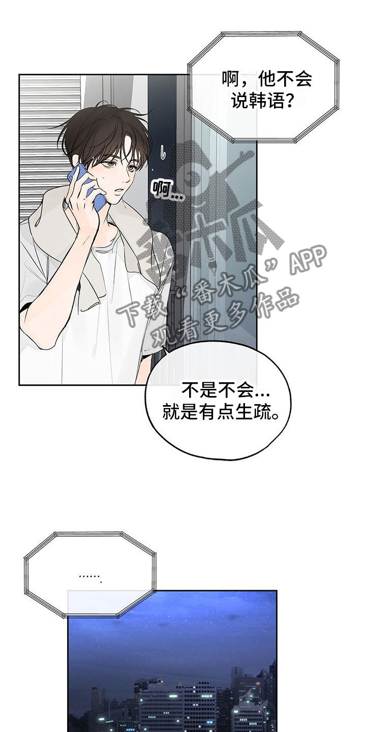 第5章：在家楼下18