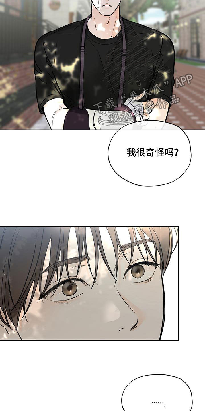 第42章：再次面对20