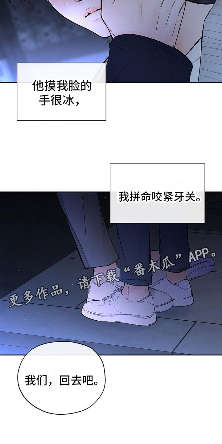 第11章：不想再这样19
