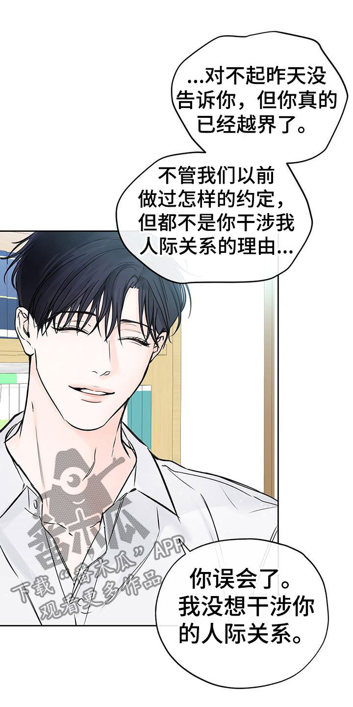 第29章：替你实现9