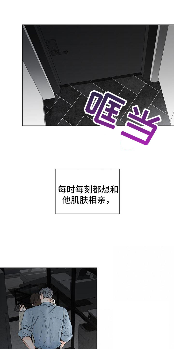 第7章：不由自主10