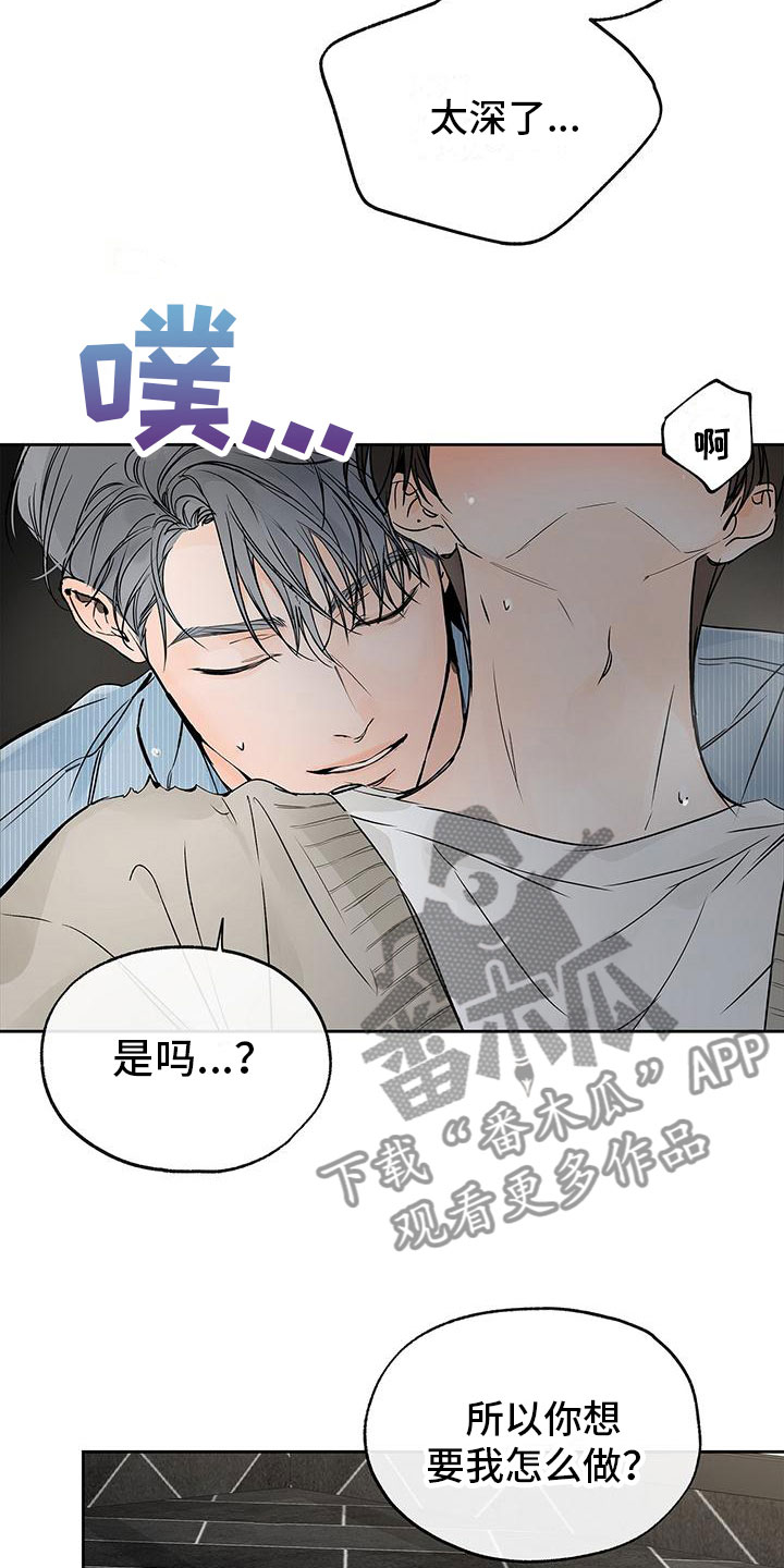 第7章：不由自主15