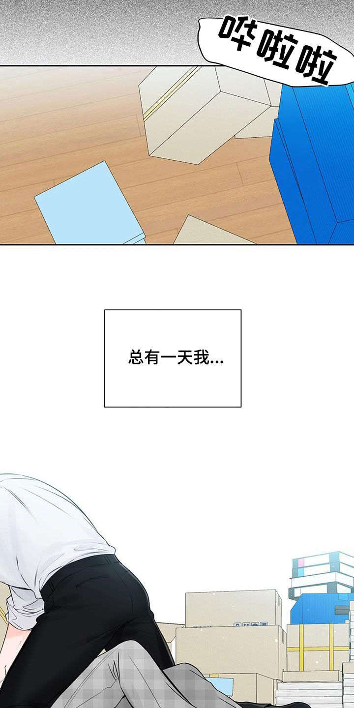 第30章：和你不一样14