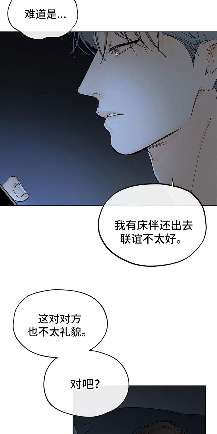 第11章：不想再这样6