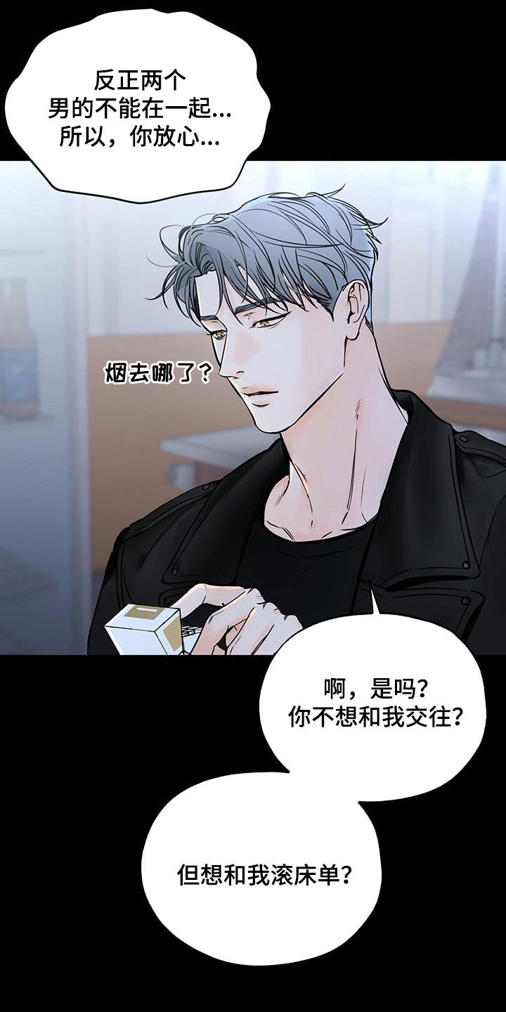 第40章：直接表白22