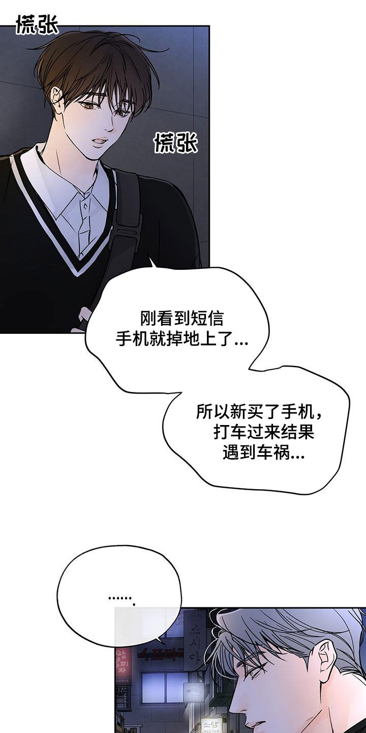 第19章：委屈15