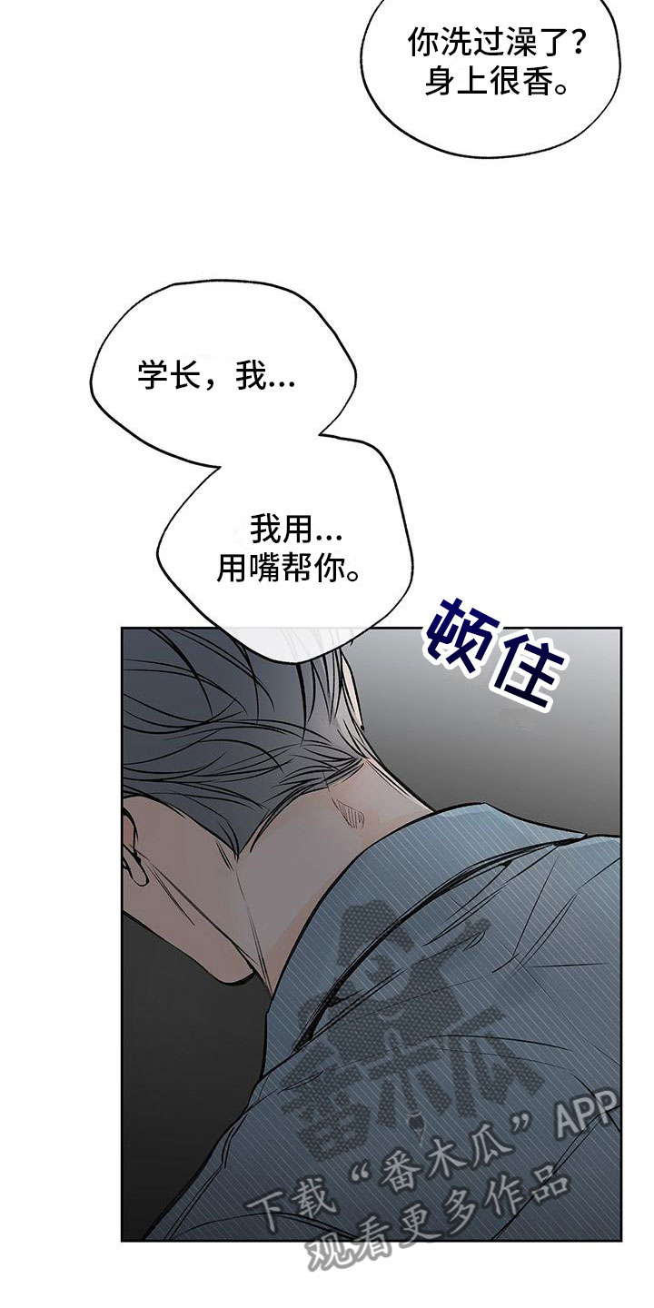 第6章：不是亲哥16