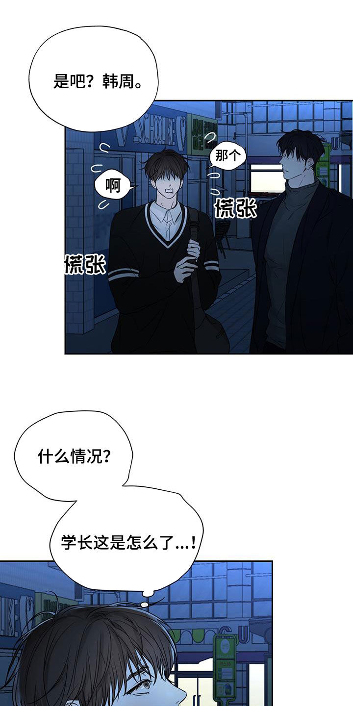 第24章：是我弄的10