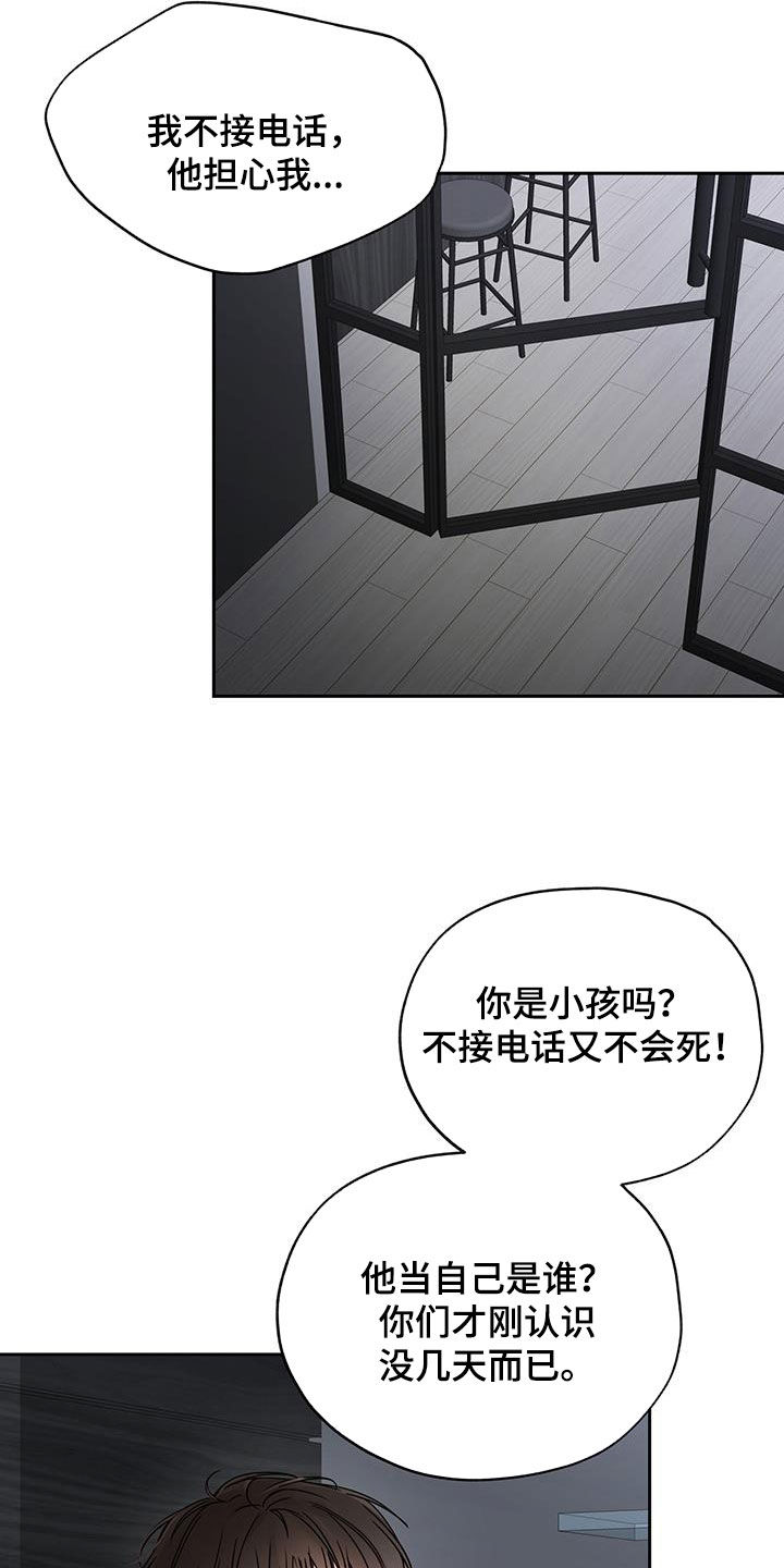第23章：固执2
