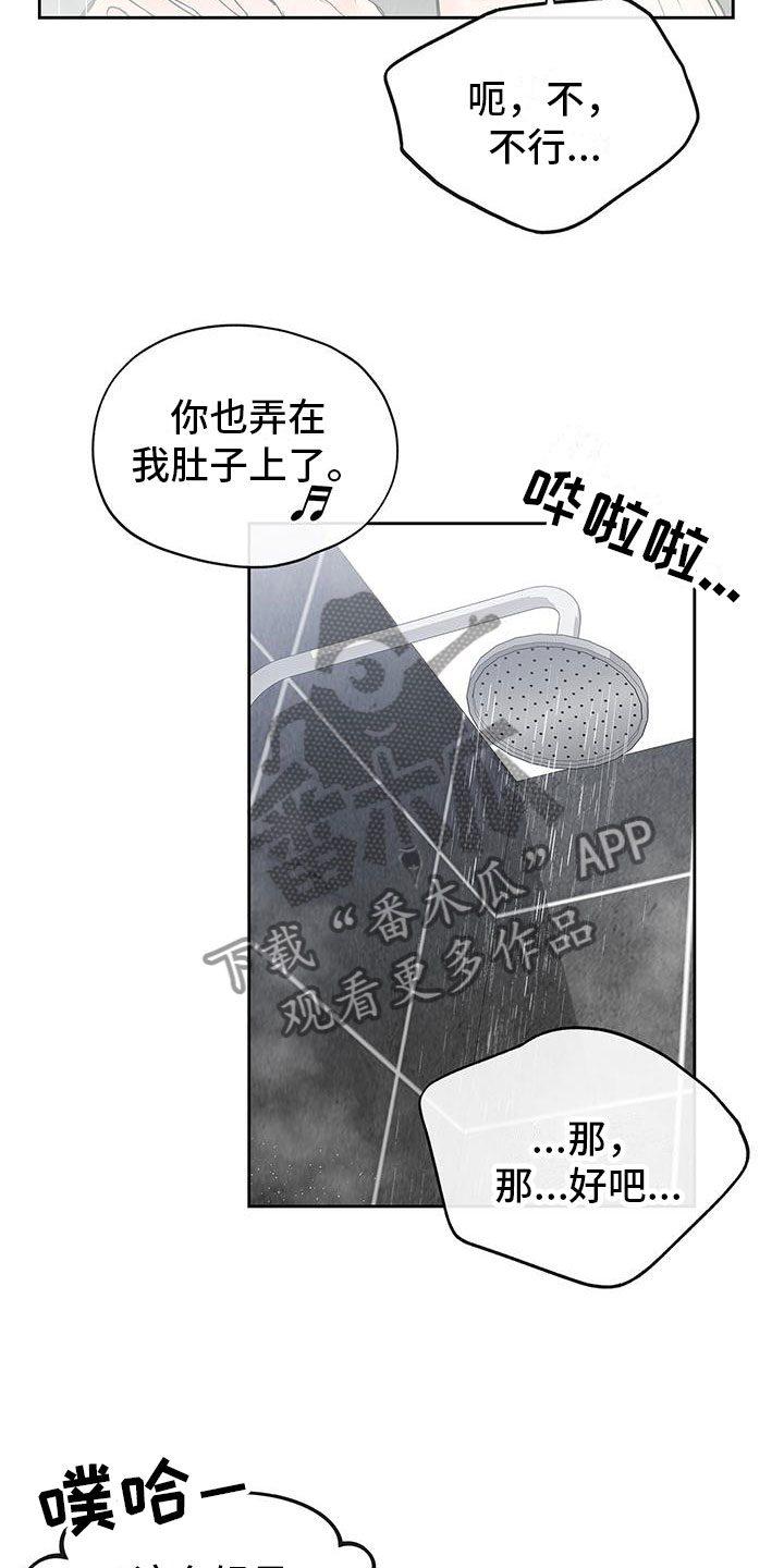 第8章：你要走7