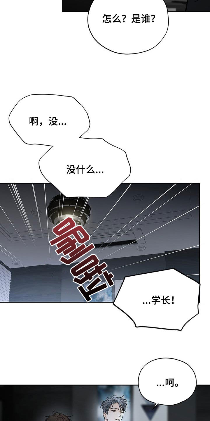 第22章：别接8